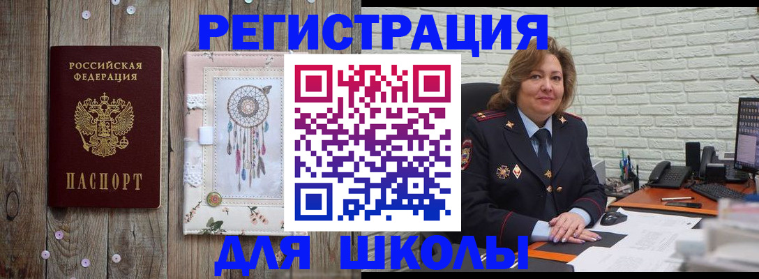 временная регистрация купить в Чите
