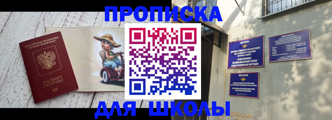 регистрация в Чите