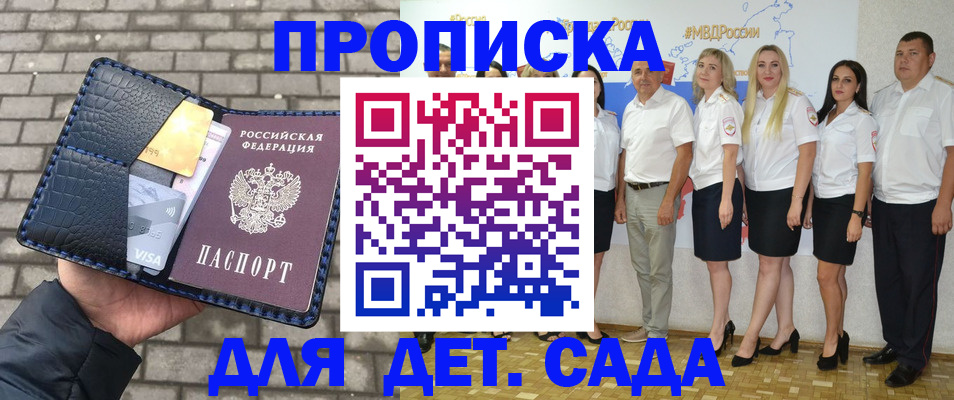 прописка поиск в Чите